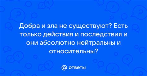 Ответы, которые нейтральны и не раздражают