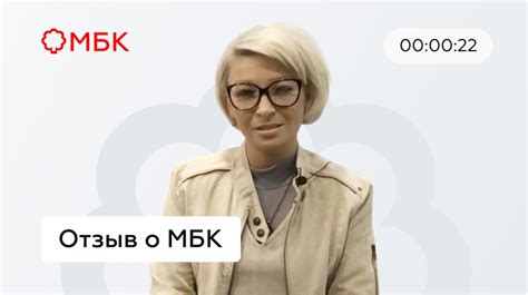 Отзывы клиентов о МБК Банке