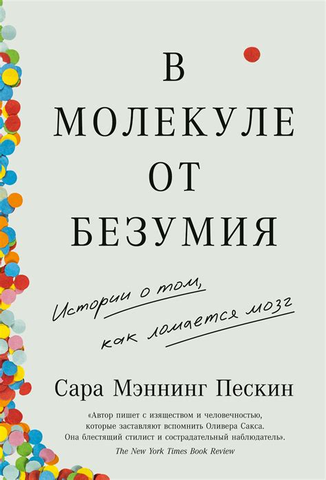 Отзывы о молекуле 2