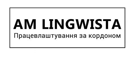 Отзывы о работе лингвиста