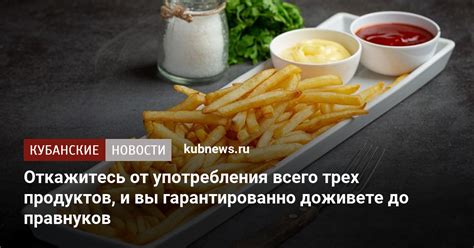 Откажитесь от процессед продуктов