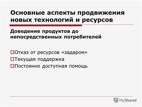 Отказ в поддержке новых технологий и функций