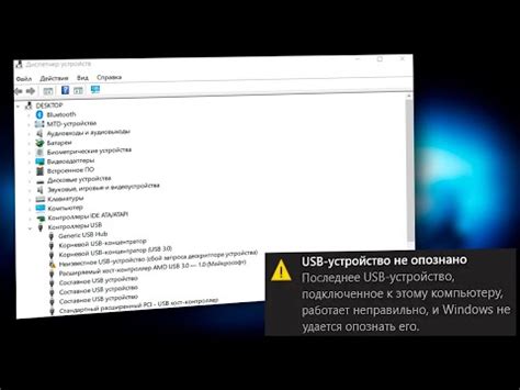 Отключенное устройство USB