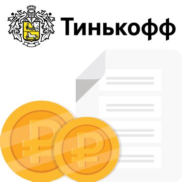 Откройте счёт за 5 минут и получите доступ к дивидендам