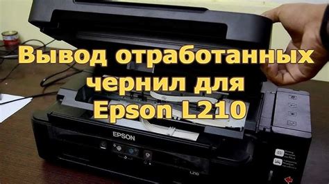 Открытие крышки принтера и доступ к прокладке