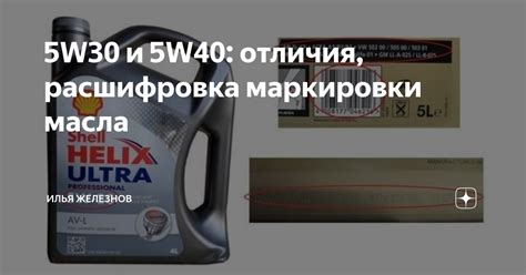 Отличия моторного масла 5w30 от 0w40: разбираемся в подробностях и выбираем правильное масло