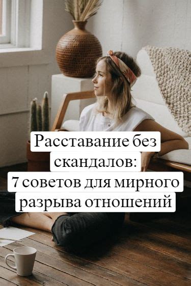 Отношения после расставания: как сохранить дружбу?