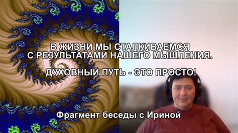 Отпечатки нашего мышления