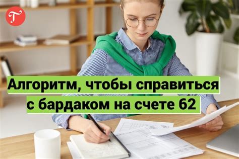 Отражение операций на счете 62: примеры и особенности