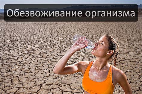 Отрицательная вода и ее влияние на здоровье