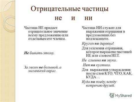 Отрицательное коннотационное значение