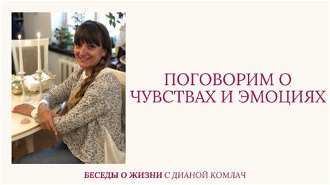 Отсутствие глубоких разговоров о чувствах и эмоциях