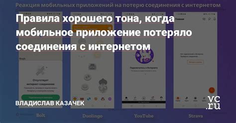 Отсутствие соединения с Интернетом