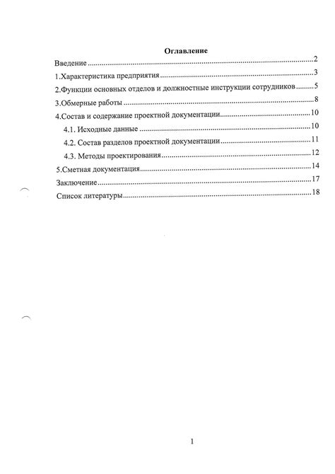 Отчет по практике: как составить максимально полезный документ