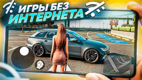 Оффлайн игры для развлечения