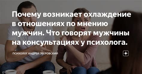 Охлаждение в отношениях и отсутствие улыбок