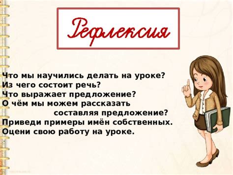 Оцени свою речь: кто образователь?