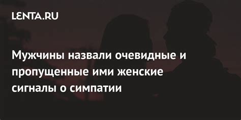 Очевидные сигналы о поиске других партнеров