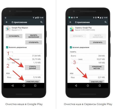 Очистка кеша и данных приложений Google