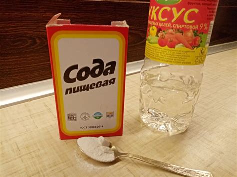 Очищение с помощью уксуса и соды