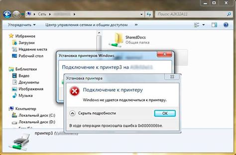 Ошибки в установке и подключении принтера