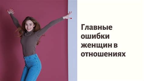 Ощущение несчастья в отношениях