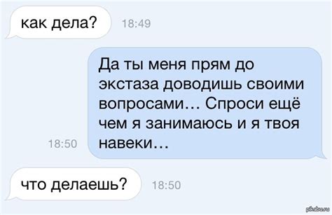 О чем поговорить с парнем в переписке