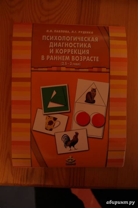 Павлова Руденко подготовительная группа: обучение ребенка навыкам