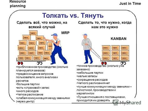 Падать или толкать