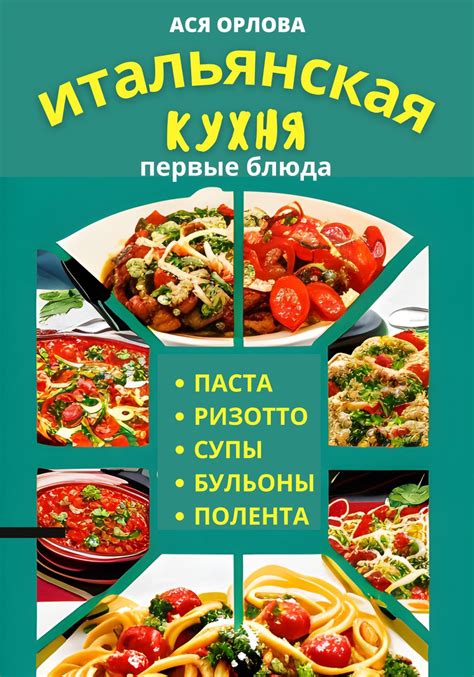 Первые блюда без мяса и сыра: супы и бульоны