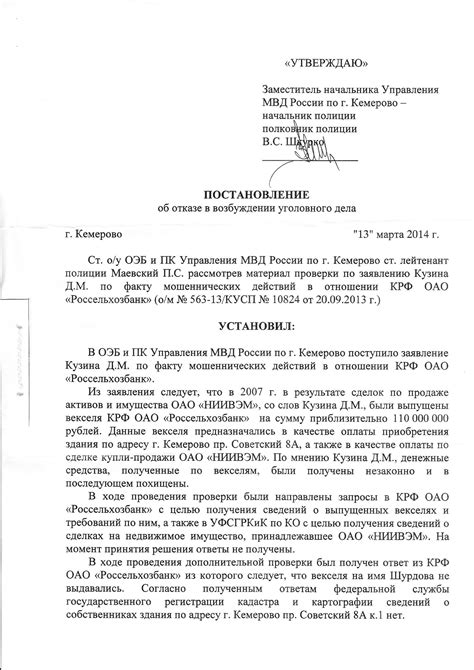 Первые действия после узнавания о заведении уголовного дела