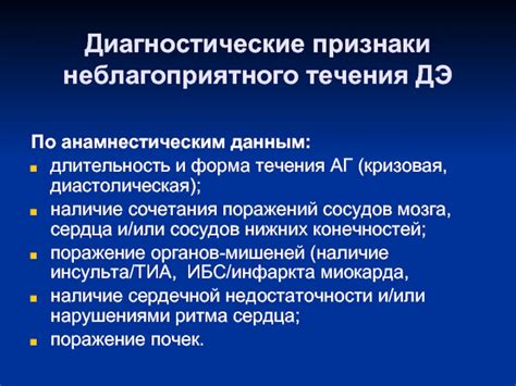 Первые признаки цереброваскулярной недостаточности