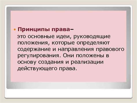 Первые шаги: основные принципы и руководящие принципы