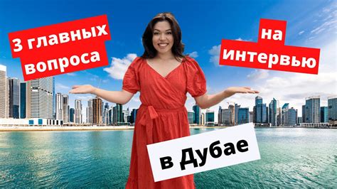 Первые шаги в Дубае