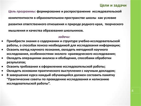 Первые шаги при повреждении школьного имущества