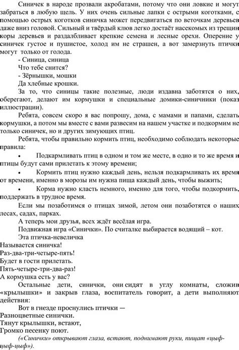 Перевод синичек в окно в разных культурах