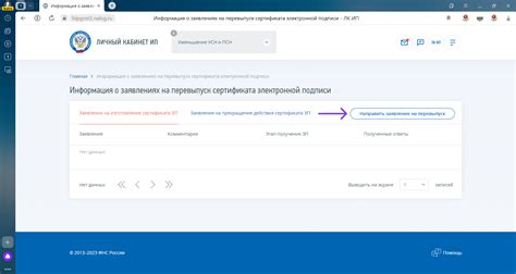 Перевыпуск сертификата об ипотеке