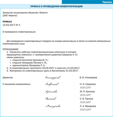 Передача отцовских ценностей