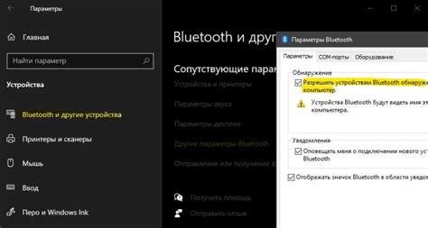 Перезагрузите Bluetooth-адаптер