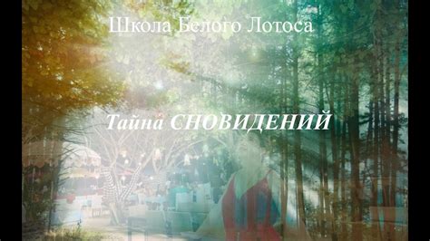 Переплетенные нитки: трактовка сновидений