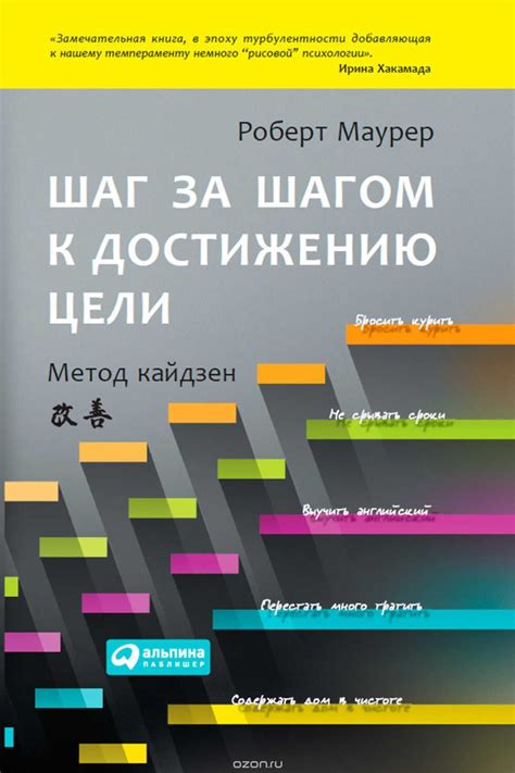 Переход от слов к делам: шаги к изменению жизни и достижению своей цели