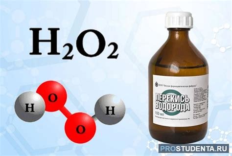 Пероксид водорода: свойства и применение