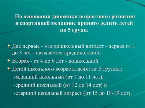 Перспективы развития без динамики в медицине