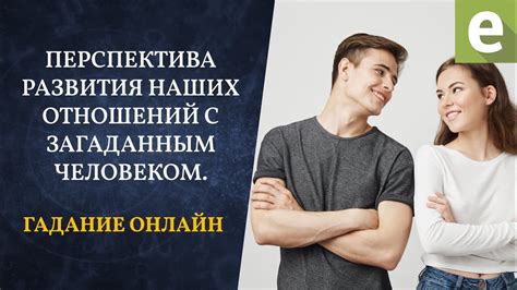 Перспективы развития отношений