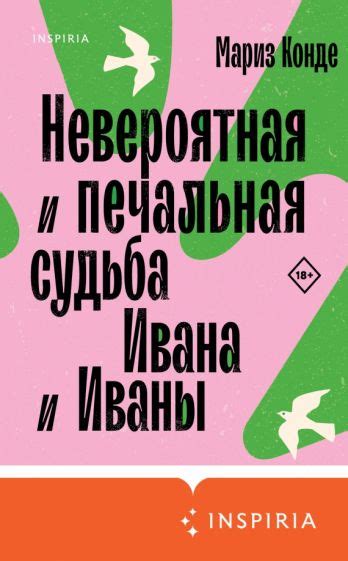 Печальная судьба проклинающего человека