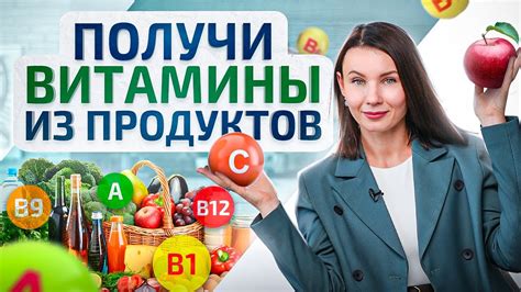 Питание ремесленников: источники богатых витаминами продуктов