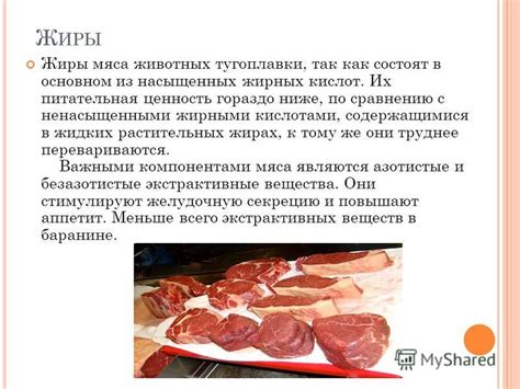 Питательная ценность мяса быка