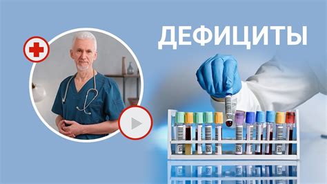 Питательные дефициты