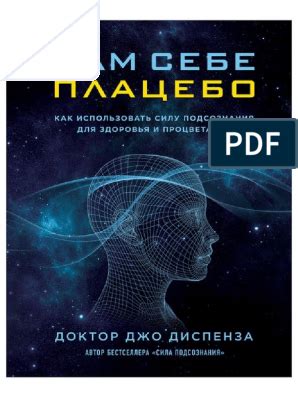 Плавание как процесс самопознания и исследования подсознания