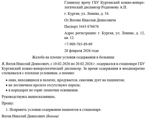 Плохие условия содержания и недостаток заботы